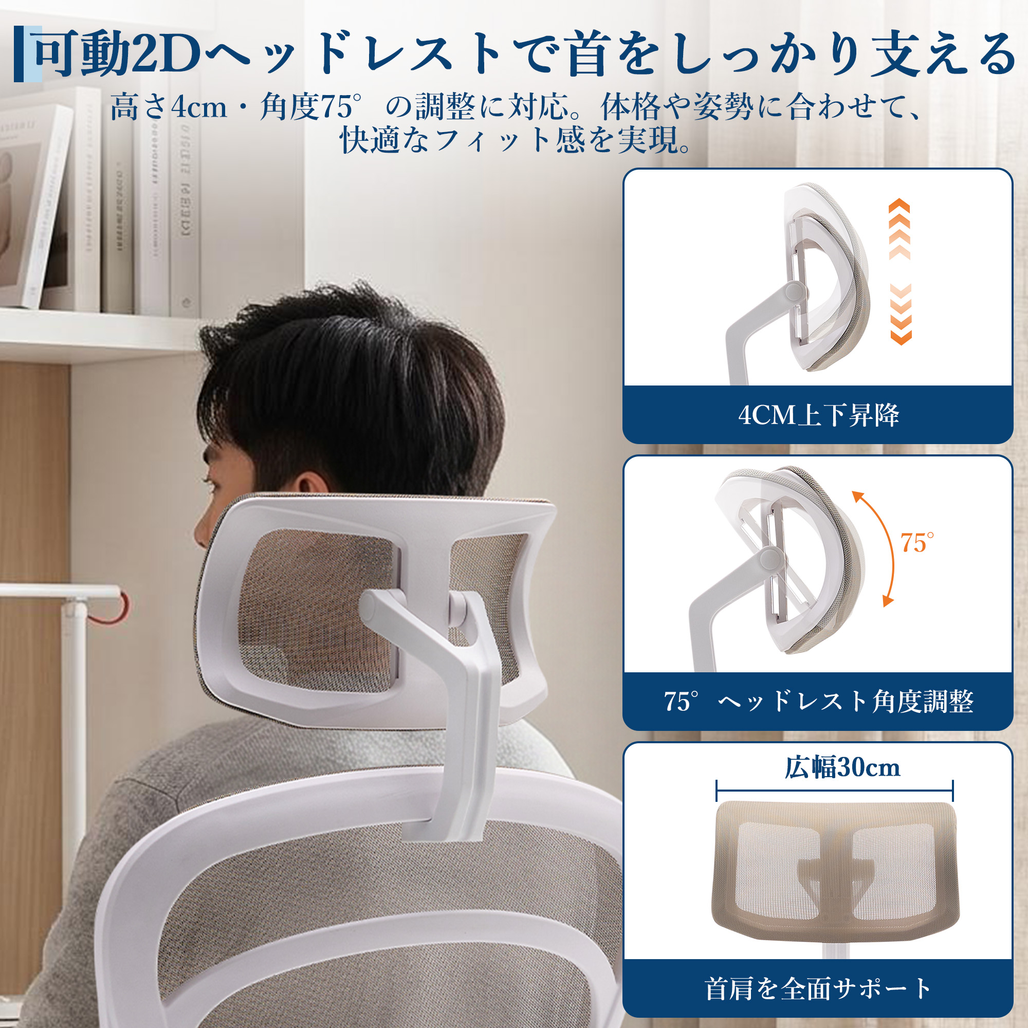 GarveeLife オフィスチェア メッシュ 疲れない デスクチェア ワークチェア パソコンチェア リクライニング 2Dヘッドレスト - 画像 (4)