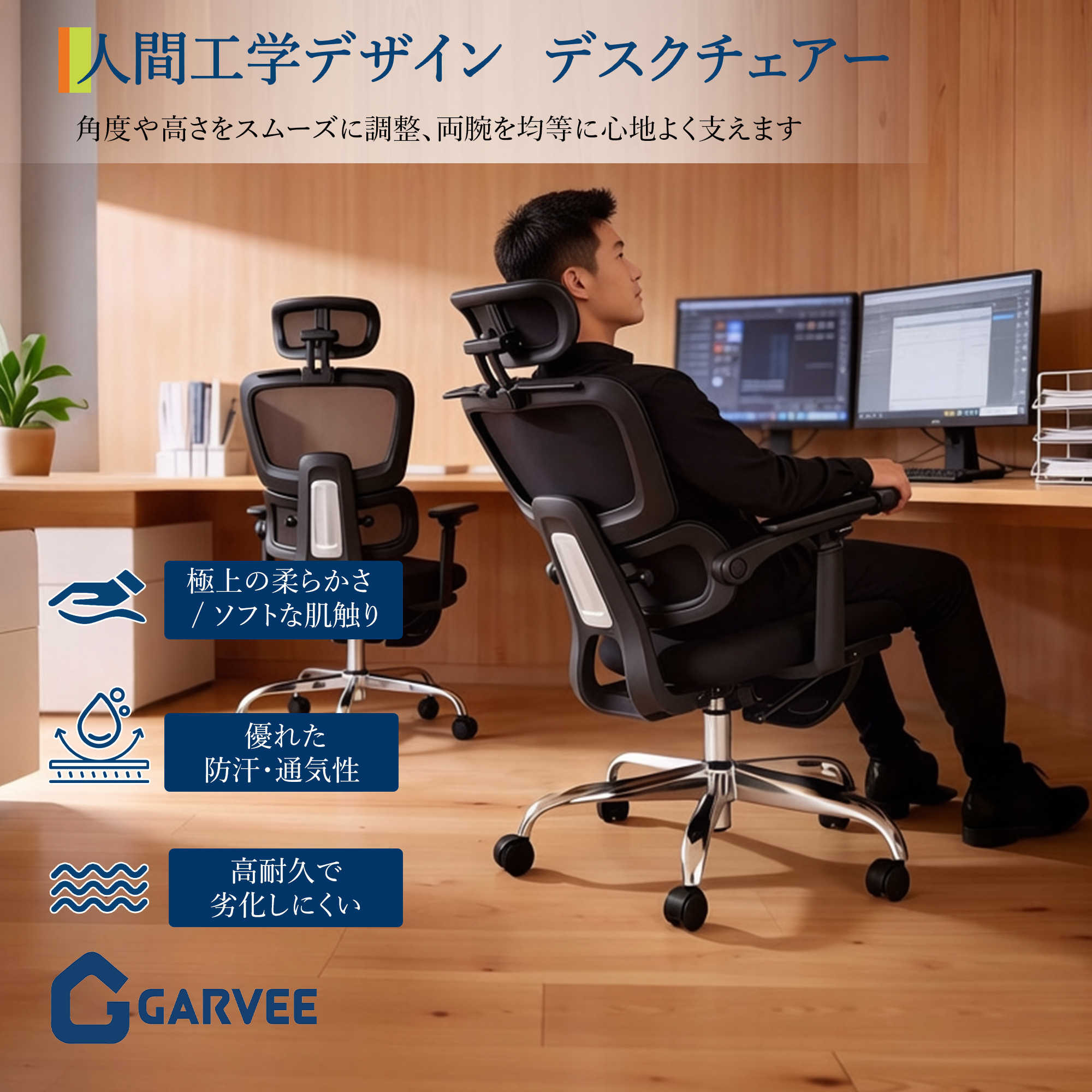 GarveeLife オフィスチェア メッシュ 疲れない 3段階リクライニング チェア 3Dヘッドレスト フットレスト付き - 画像 (2)