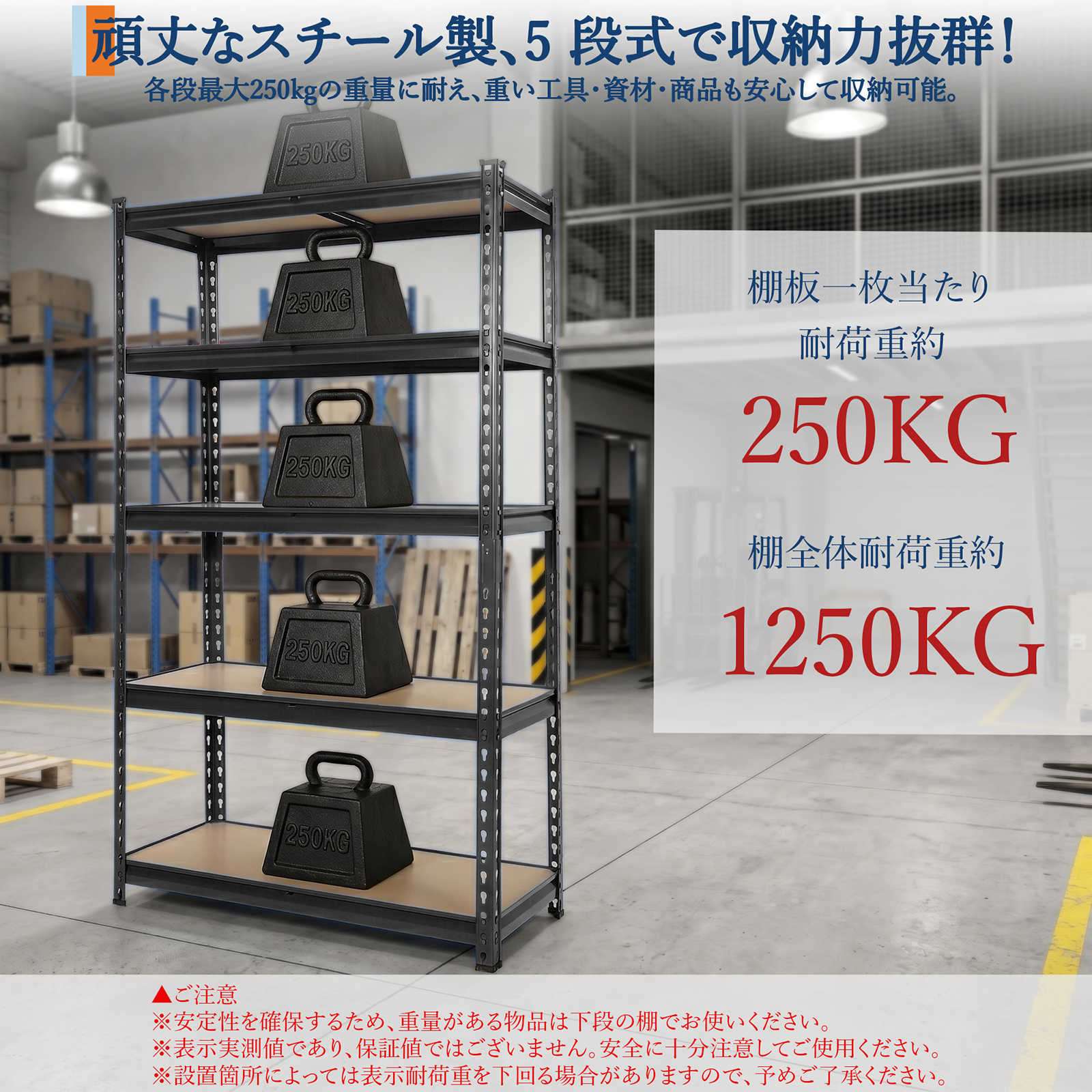 GarveeLife スチールラック メタルラック 5段 総耐荷重1250kg スチール棚 オープンラック 中量ラック 業務用 家庭用 ボルトレス シェルフ - 画像 (12)
