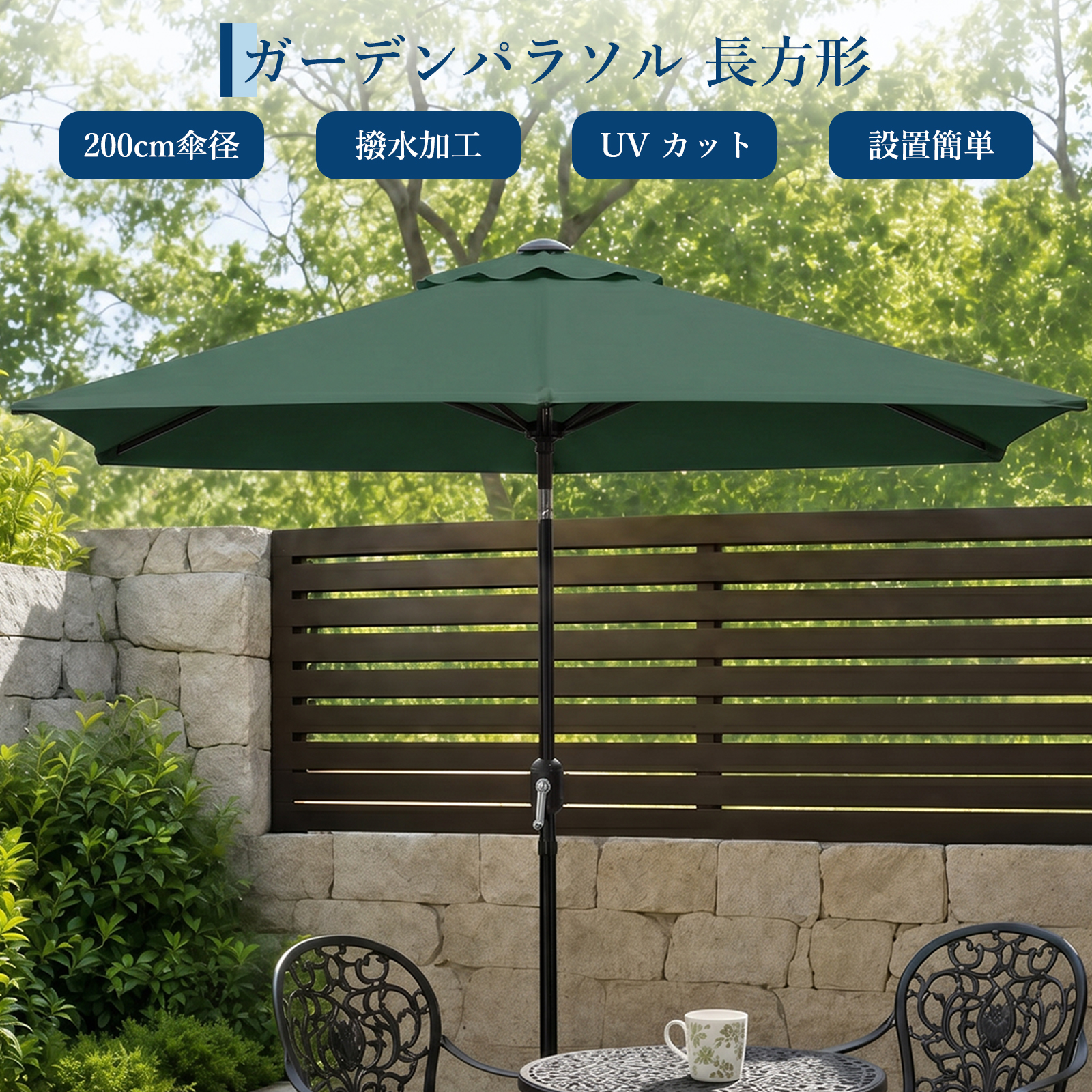 GarveeLife ガーデンパラソル 大型 パラソル 2m 日除け アウトドア 長方形 - 画像 (7)