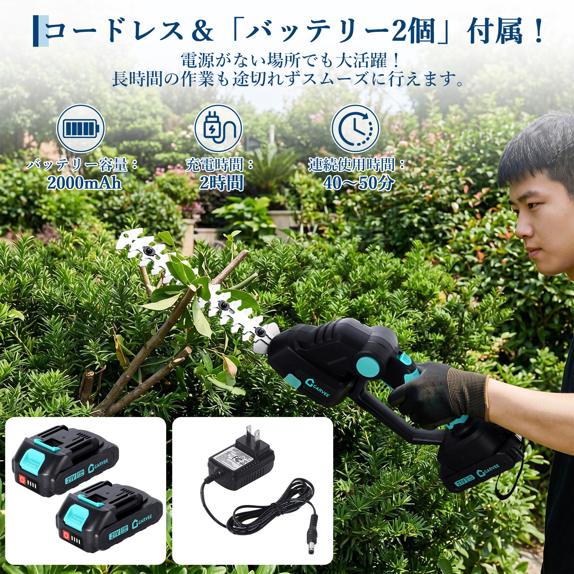 GarveeLife バッテリー2個付き 2in1 ヘッジトリマー 充電式 草刈り機 芝刈り機 芝生バリカン コードレス 剪定バリカン 電動 - 画像 (4)