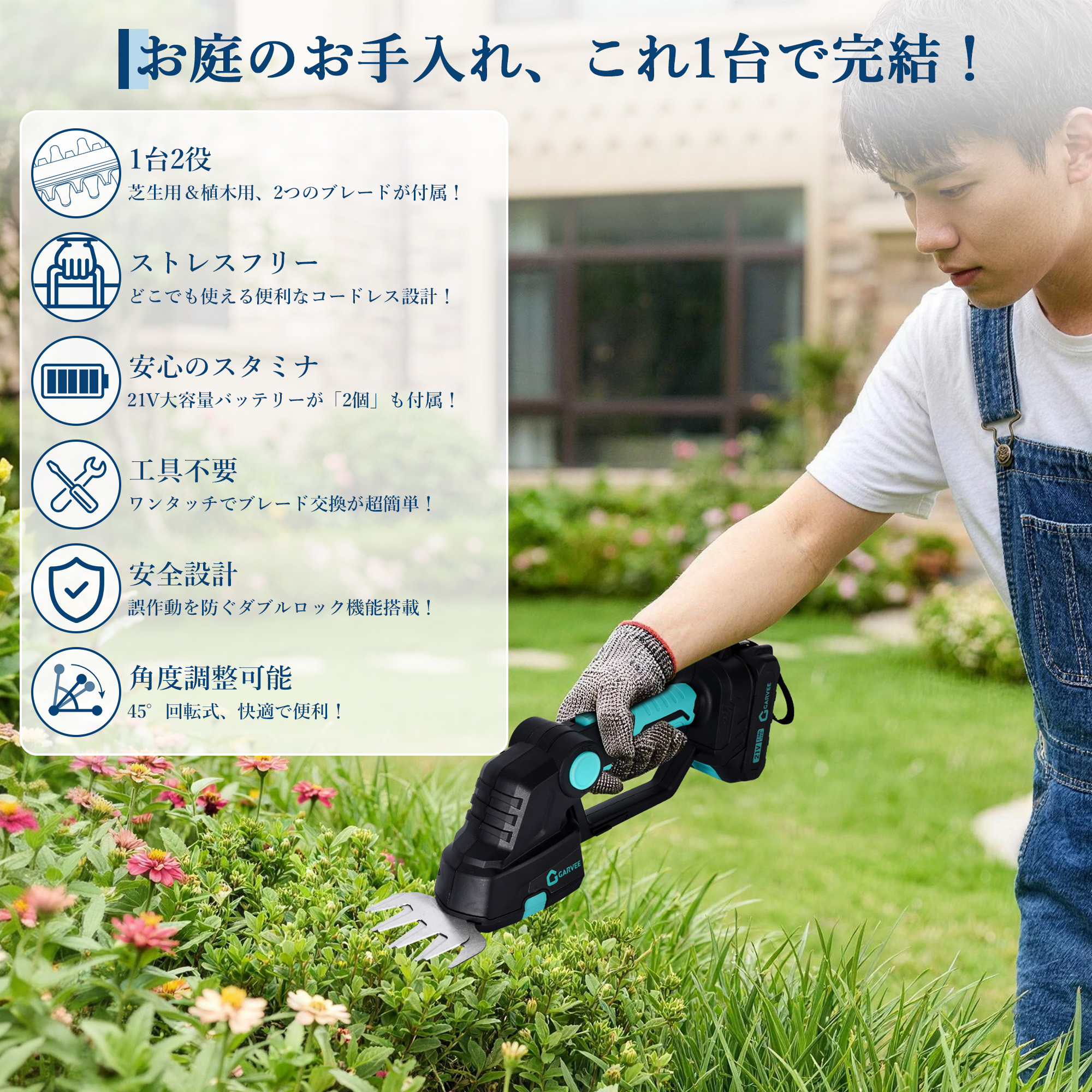 GarveeLife バッテリー2個付き 2in1 ヘッジトリマー 充電式 草刈り機 芝刈り機 芝生バリカン コードレス 剪定バリカン 電動 - 画像 (2)