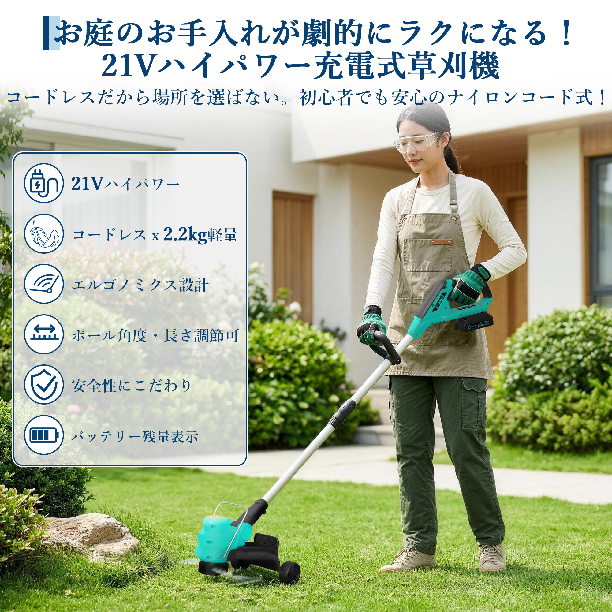 GarveeLife 草刈り機 充電式 コードレス ナイロンコード ワイヤー 草刈機 軽量 電動芝刈機 伸縮 角度調整 - 画像 (2)
