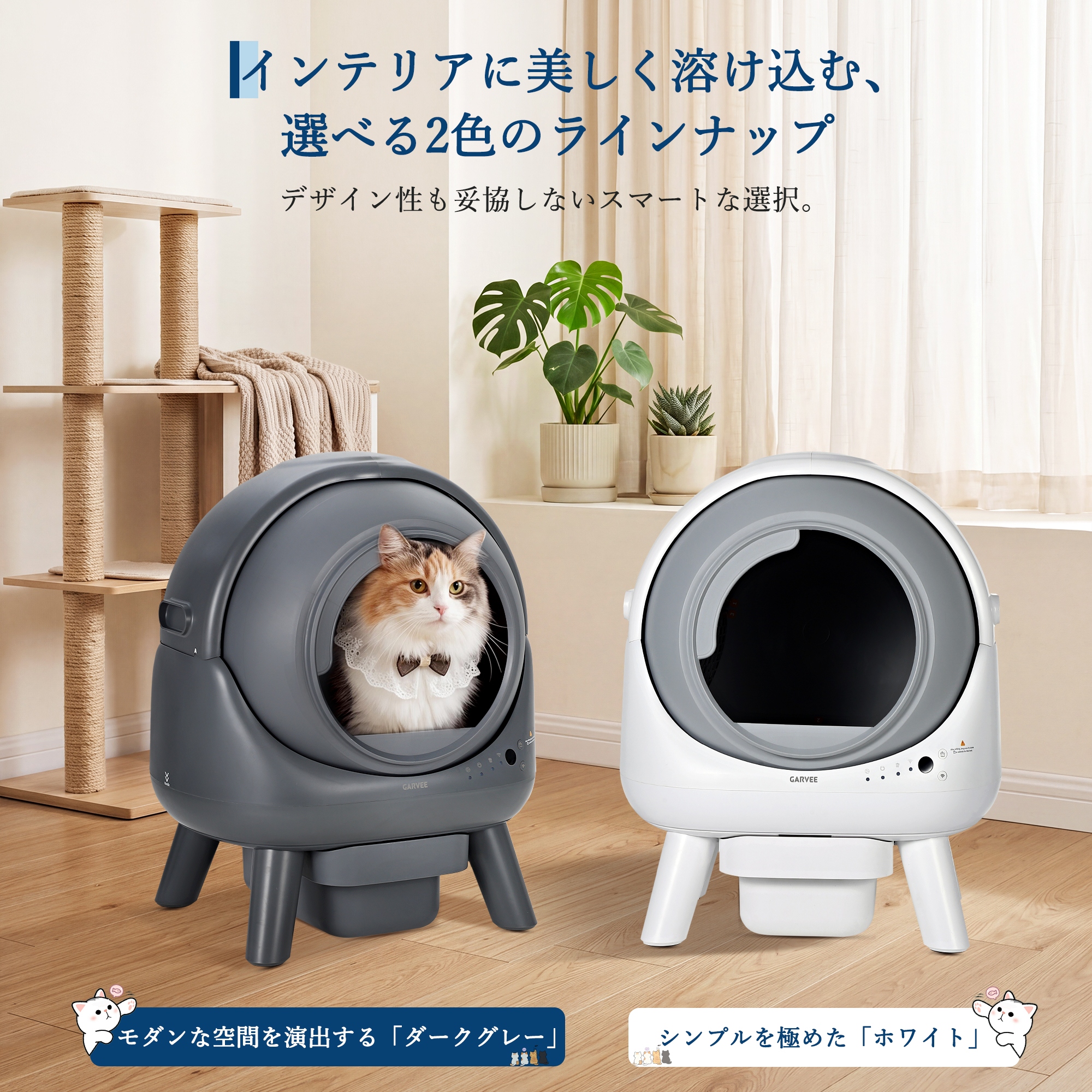 GarveeLife ゴミ袋付き 猫 自動トイレ 大きめ 自動掃除 フルカバー 自動猫トイレ アプリ連動消臭 挟み込み防止 猫トイレ 静音 猫用自動トイレ - 画像 (4)