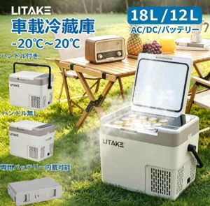 車載冷蔵庫 18L 12L -20℃～20℃ ポータブル冷蔵庫 バッテリー内蔵可能 4Way電源対応 急速冷凍 DC12V/24V AC100V LCD 温度表示 小型 静音 軽量 省エネ 車載家庭両用 車中泊 アウトドア