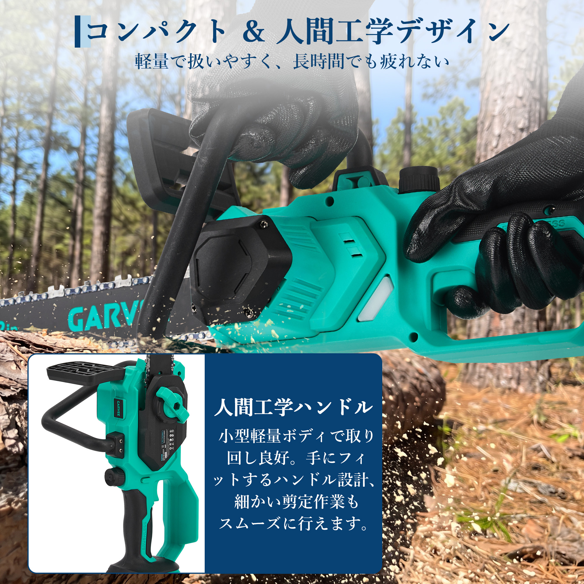 GarveeLife チェーンソー 充電式 電動ノコギリ コードレス ブラシレスモーター 大容量バッテリー 12インチ - 画像 (3)