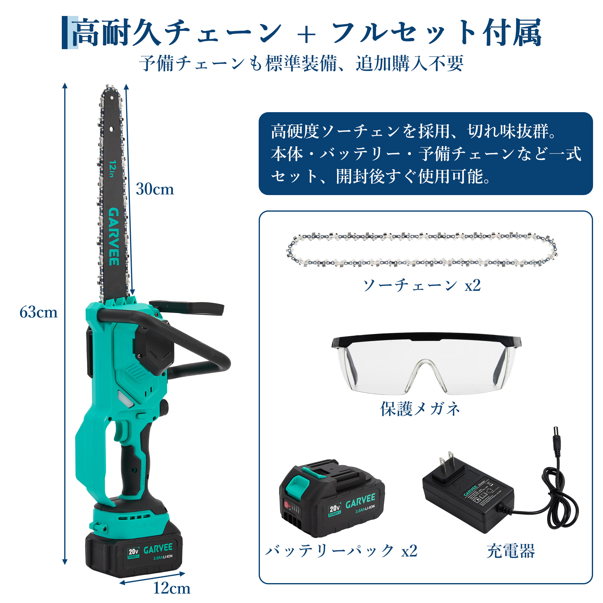 GarveeLife チェーンソー 充電式 電動ノコギリ コードレス ブラシレスモーター 大容量バッテリー 12インチ - 画像 (9)
