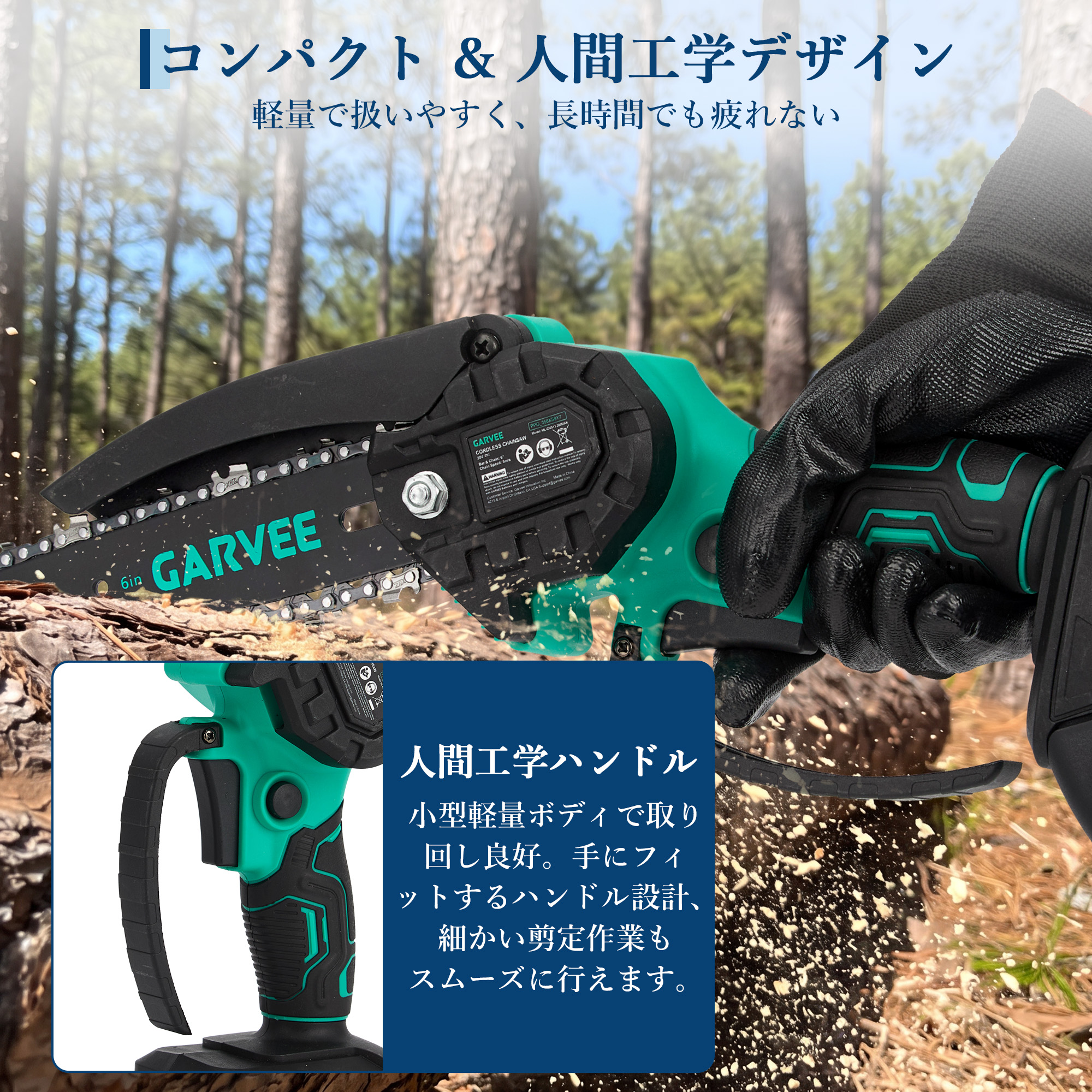 GarveeLife チェーンソー 充電式 電動ノコギリ コードレス ブラシレスモーター 大容量バッテリー 6インチ 8インチ - 画像 (3)