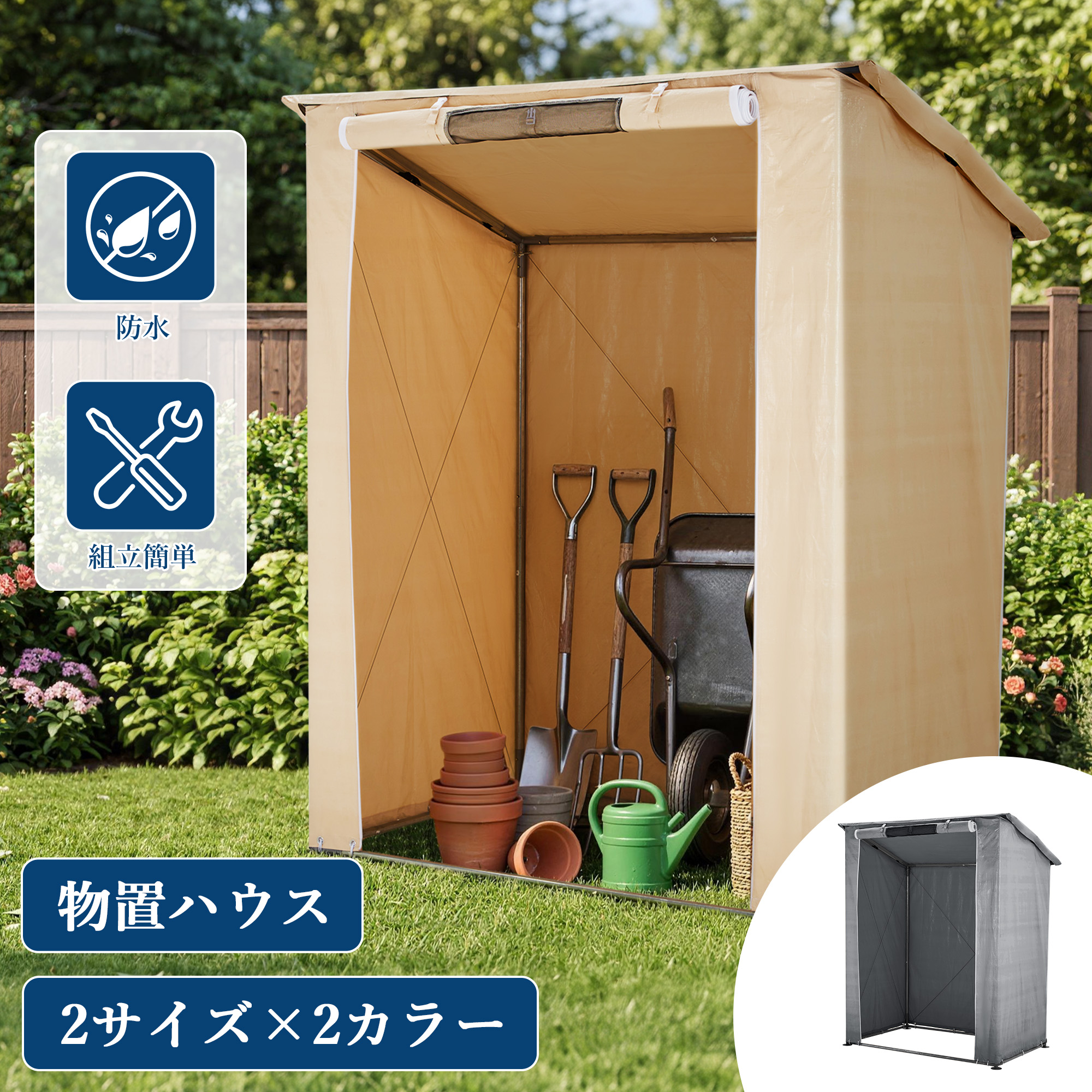 サイクルハウス 物置ハウス 収納ハウス 簡易物置 ガーデン収納テント 屋外収納シェルター ガーデニング用品 工具 - 画像 (8)
