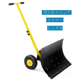 雪かきスコップ スノープッシャー 除雪 スノーダンプ 大型 スノーショベル 雪かきスコップ 車輪付き 大型車輪