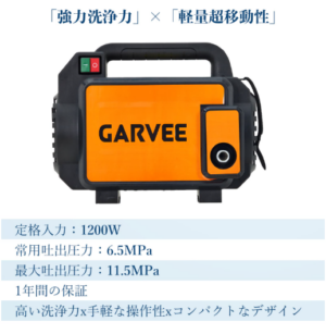 高圧洗浄機 1500W/1200W ハイパワー 最大12.5MPa 家庭用 洗車機 自吸式?水道直結両用 8m高圧ホース 縦型収納 ベランダ?車?外壁洗浄 1年保証付き