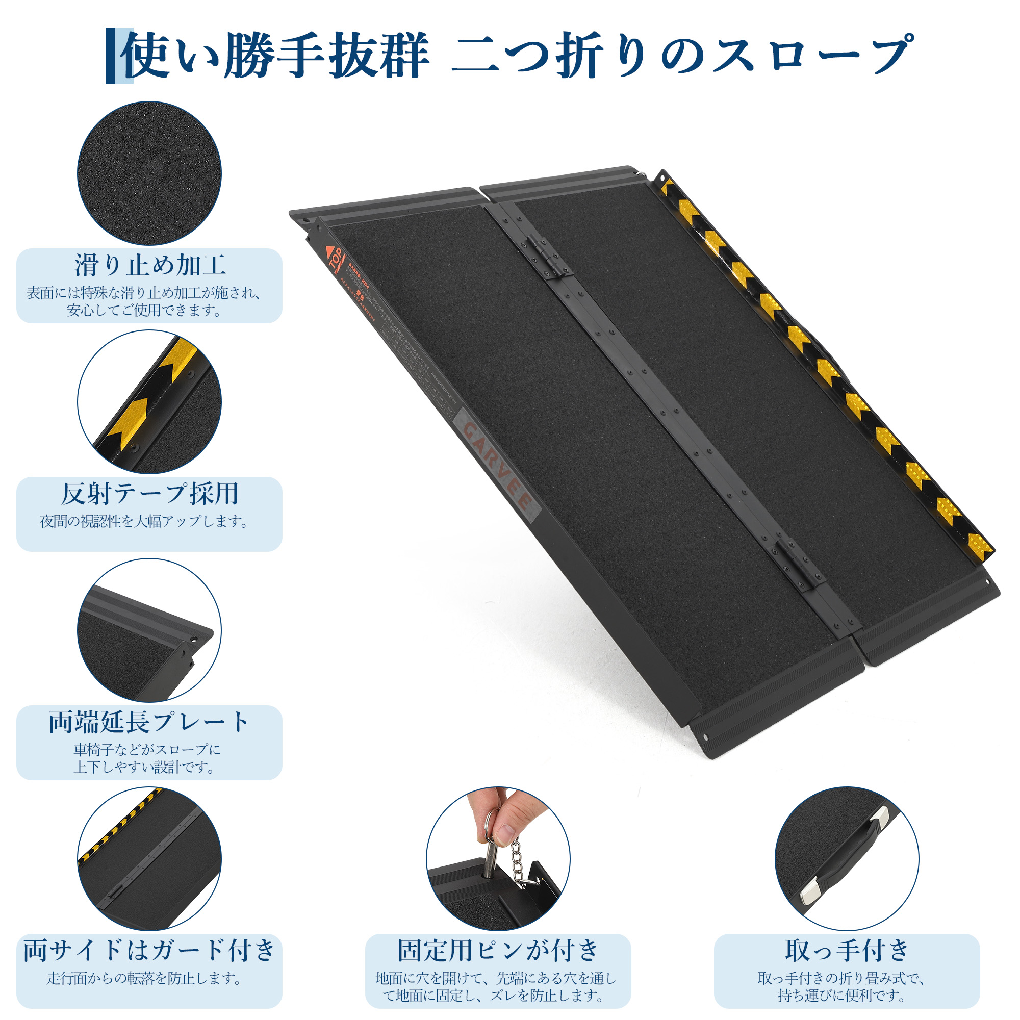 GarveeLife-車椅子 スロープ 折りたたみ 段差 車いす 可動式 アルミ製 持ち運び - 画像 (6)