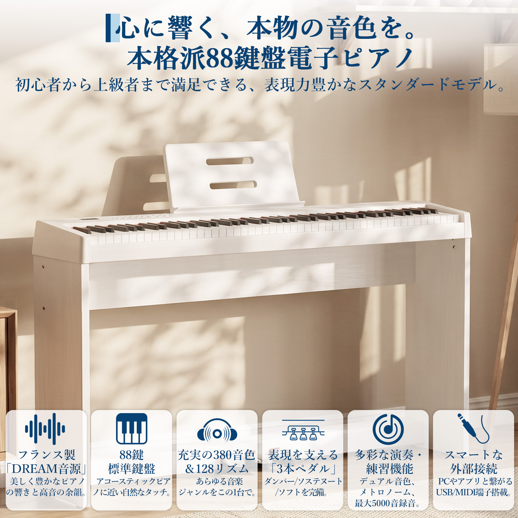 GarveeLife-電子ピアノ 88鍵盤 3本ペダル DREAM音源 MIDI対応 ヘッドホン対応 録音機能 再生機能 - 画像 (6)