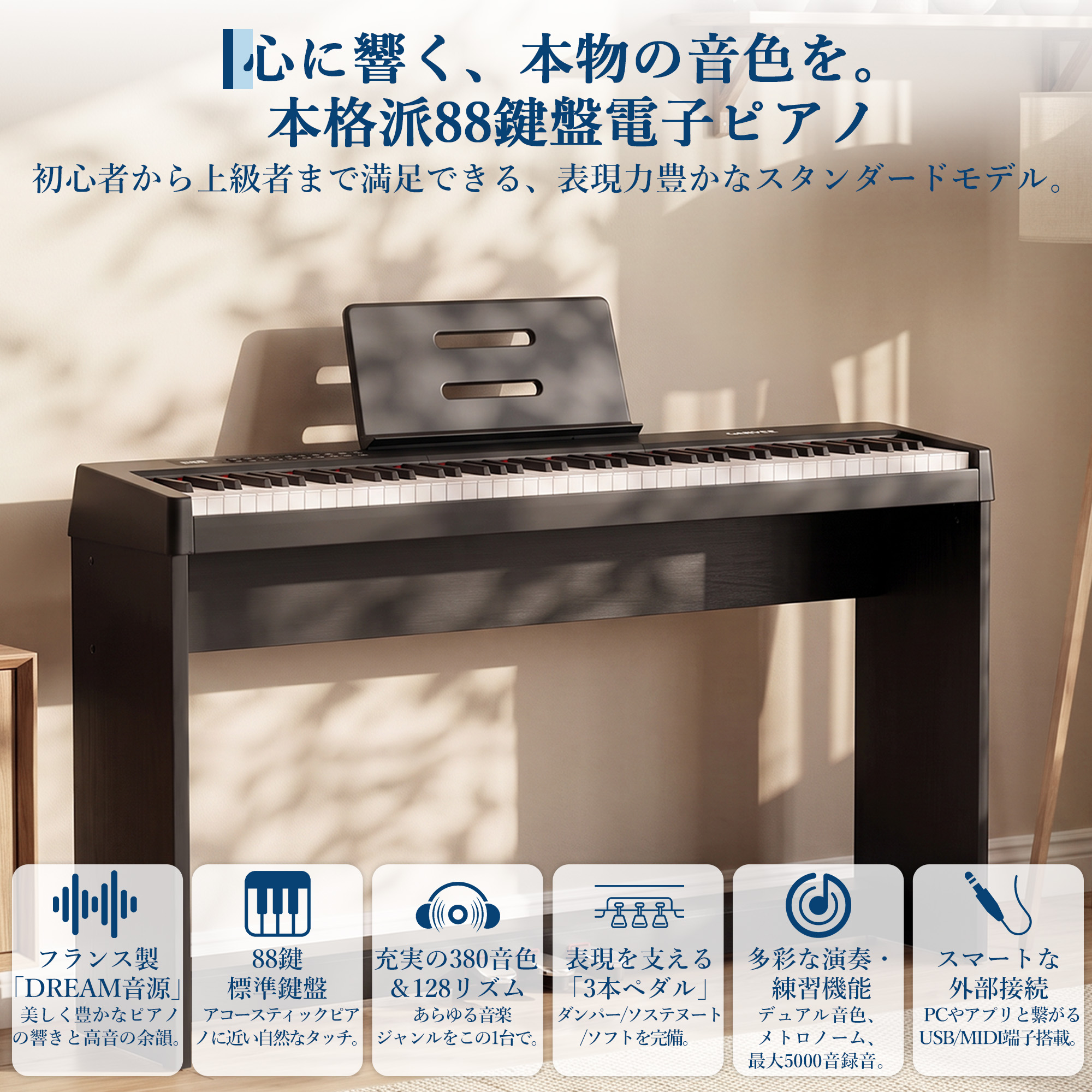 GarveeLife-電子ピアノ 88鍵盤 3本ペダル DREAM音源 MIDI対応 ヘッドホン対応 録音機能 再生機能 - 画像 (3)