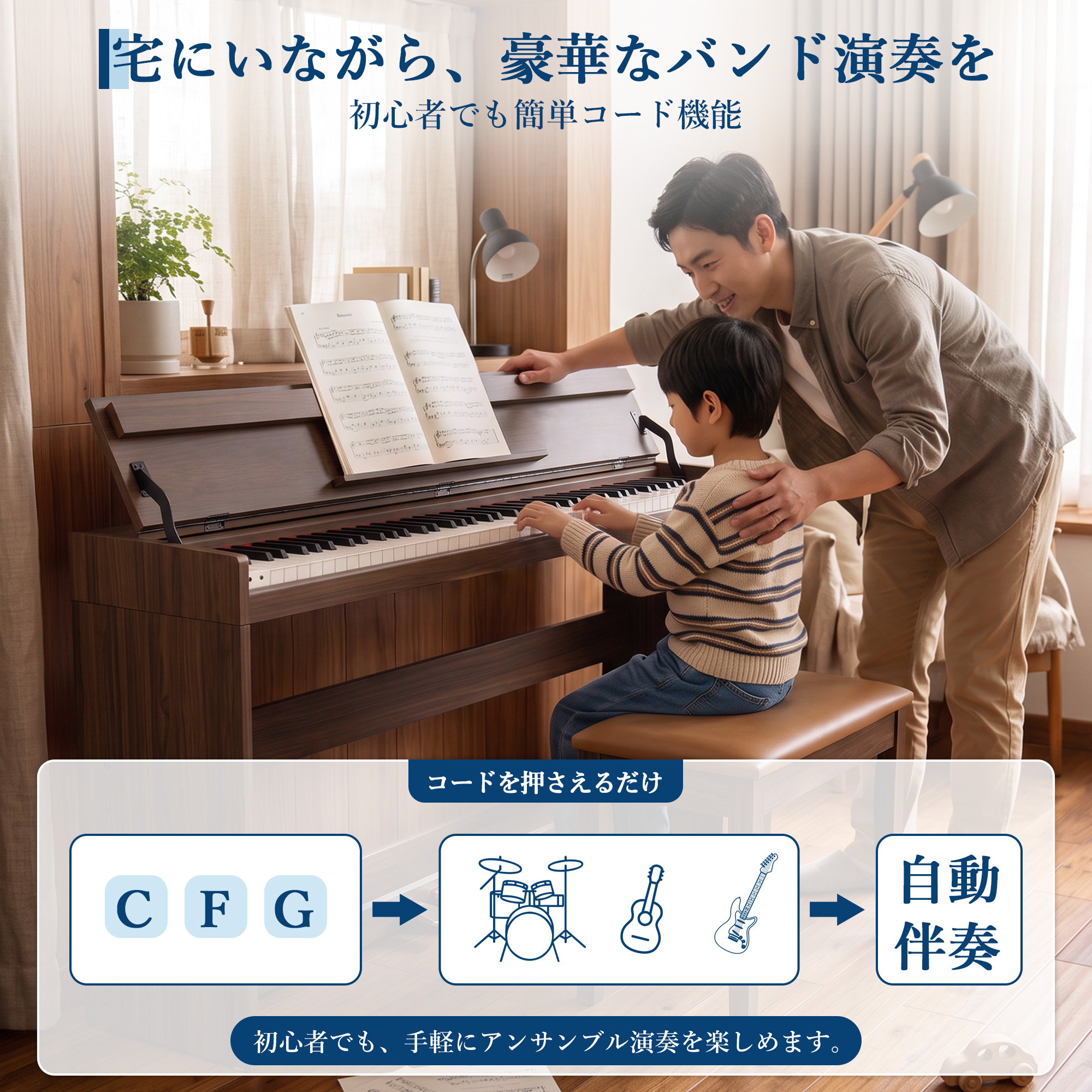 GarveeLife 電子ピアノ 88鍵盤 日本語操作ボタン 高音質 ピアノタッチ 3本ペダル 木目調 譜面台 ピアノ - 画像 (4)