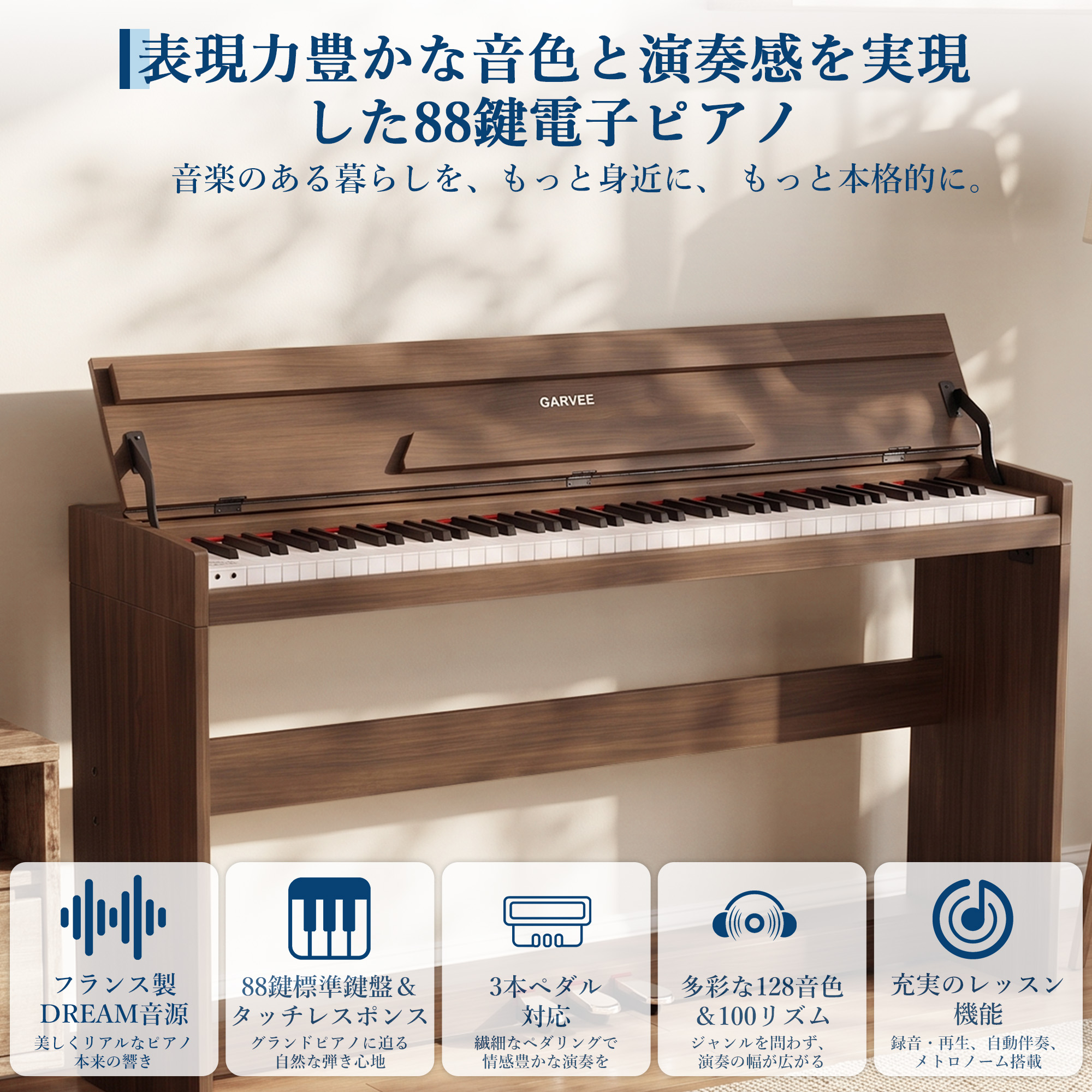 GarveeLife 電子ピアノ 88鍵盤 日本語操作ボタン 高音質 ピアノタッチ 3本ペダル 木目調 譜面台 ピアノ - 画像 (2)